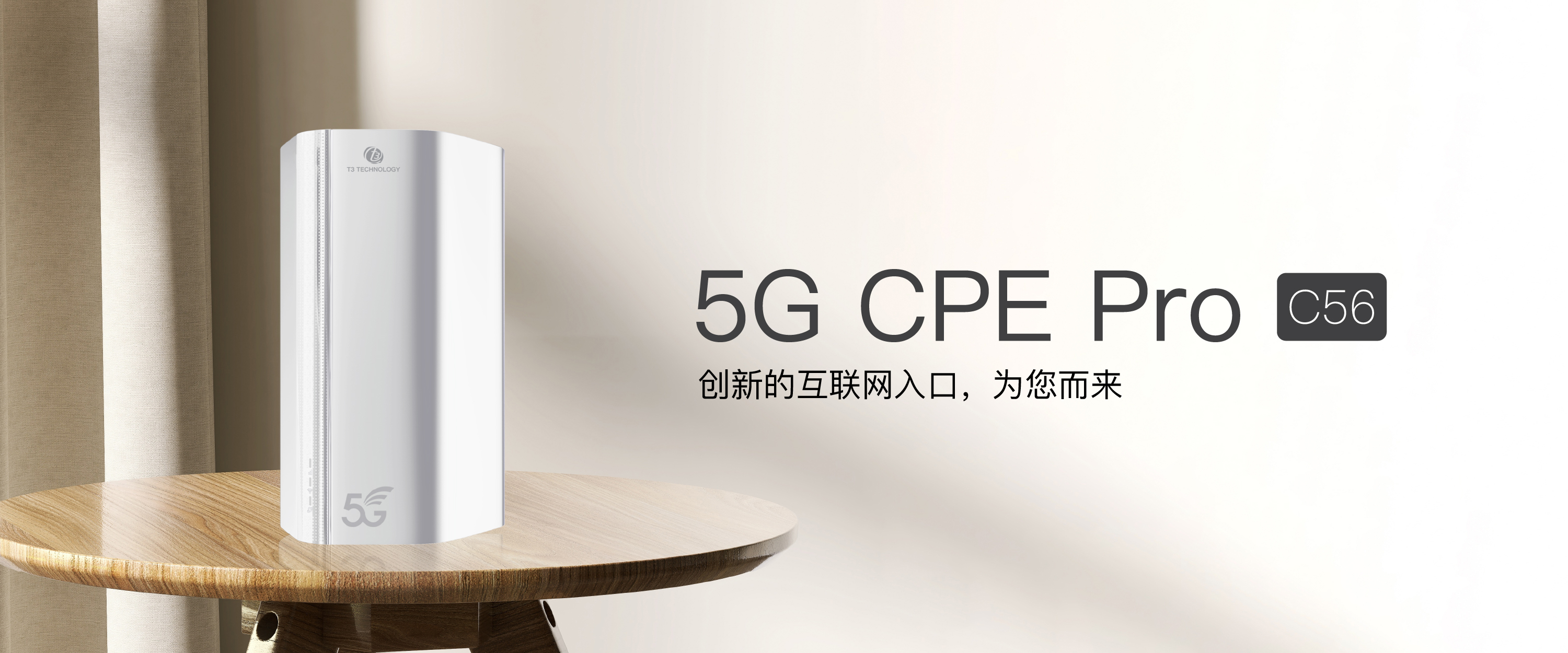 T3 Smart 5G CPE Pro C56