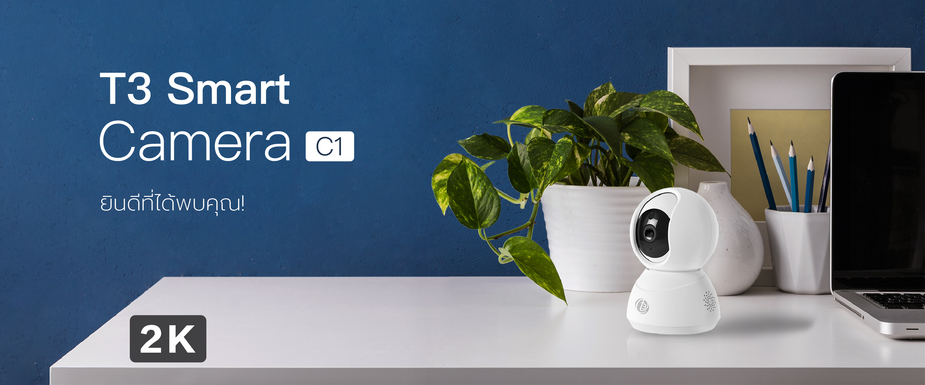 T3 Smart Camera C1