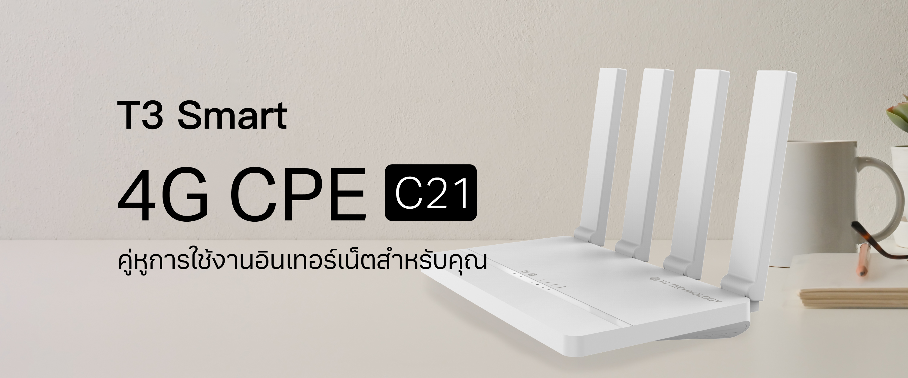 T3 Smart 4G CPE C21