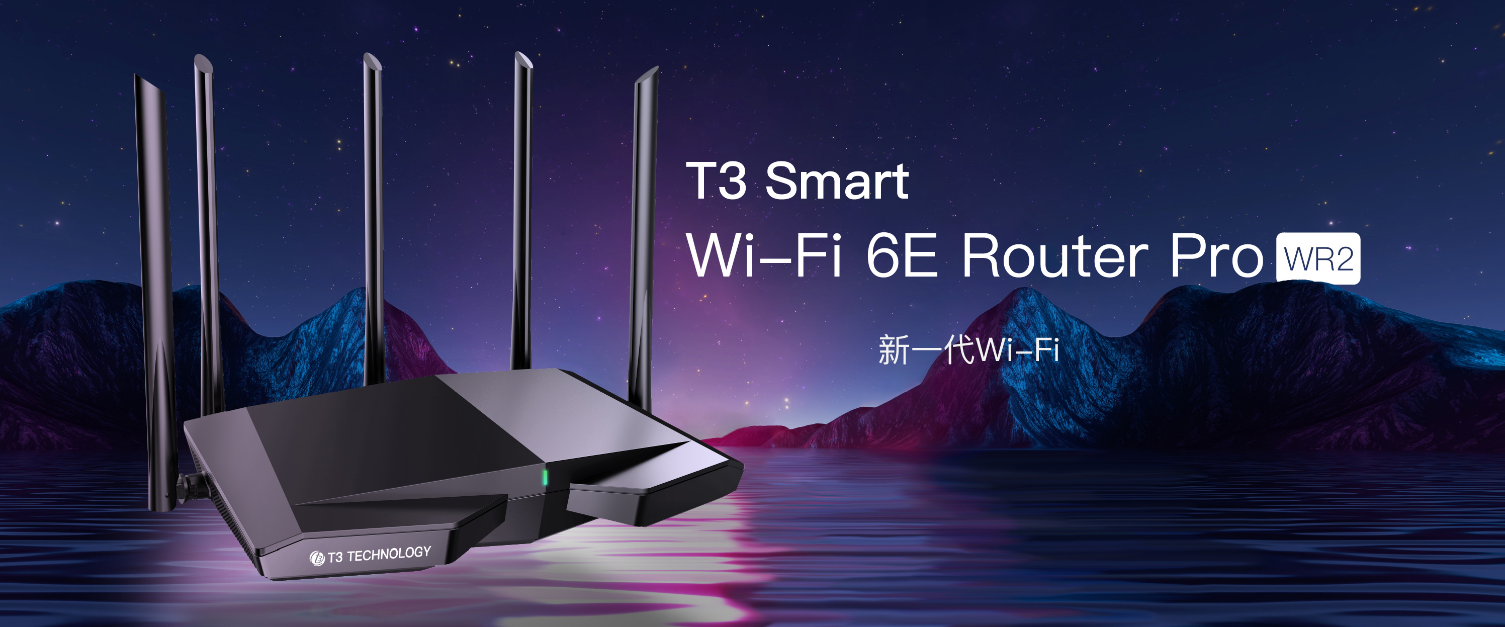 T3 Smart Wi-Fi 6E Router Pro WR2