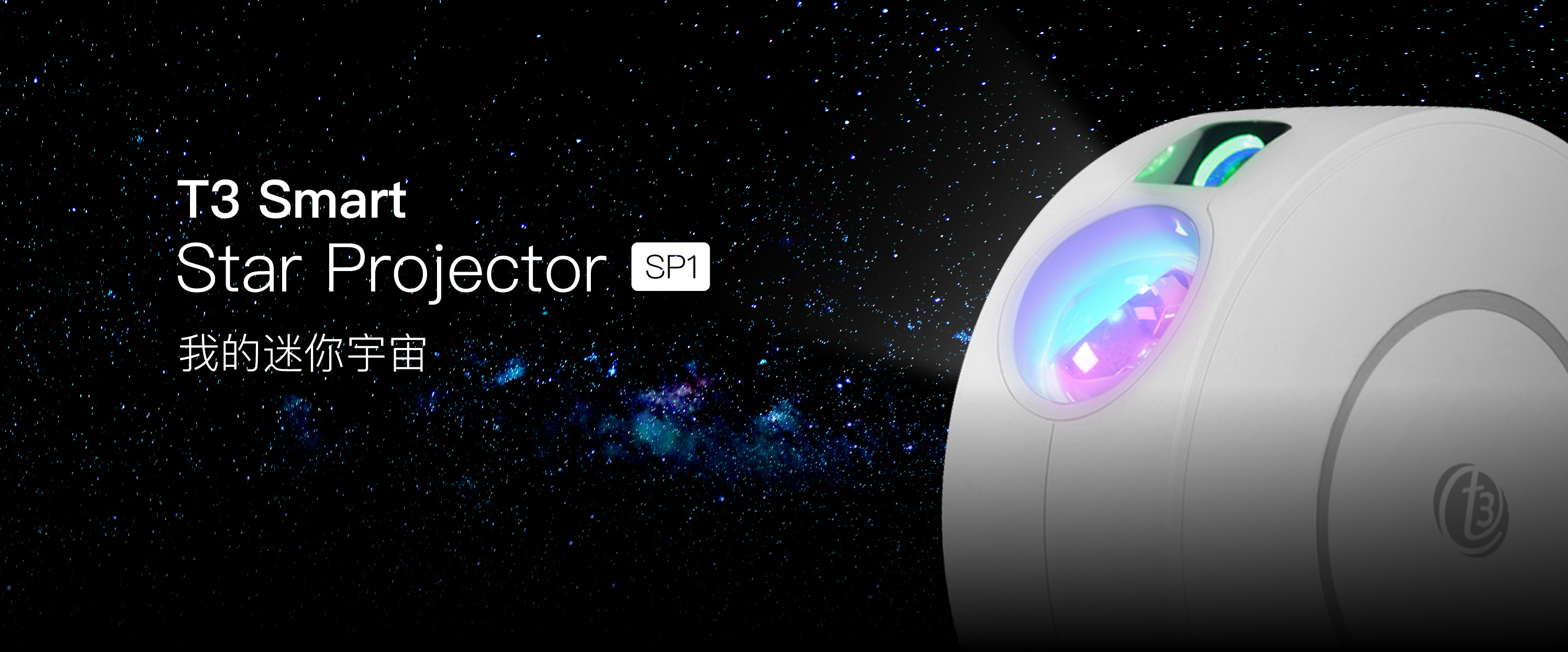 T3 Smart Star Projector SP1