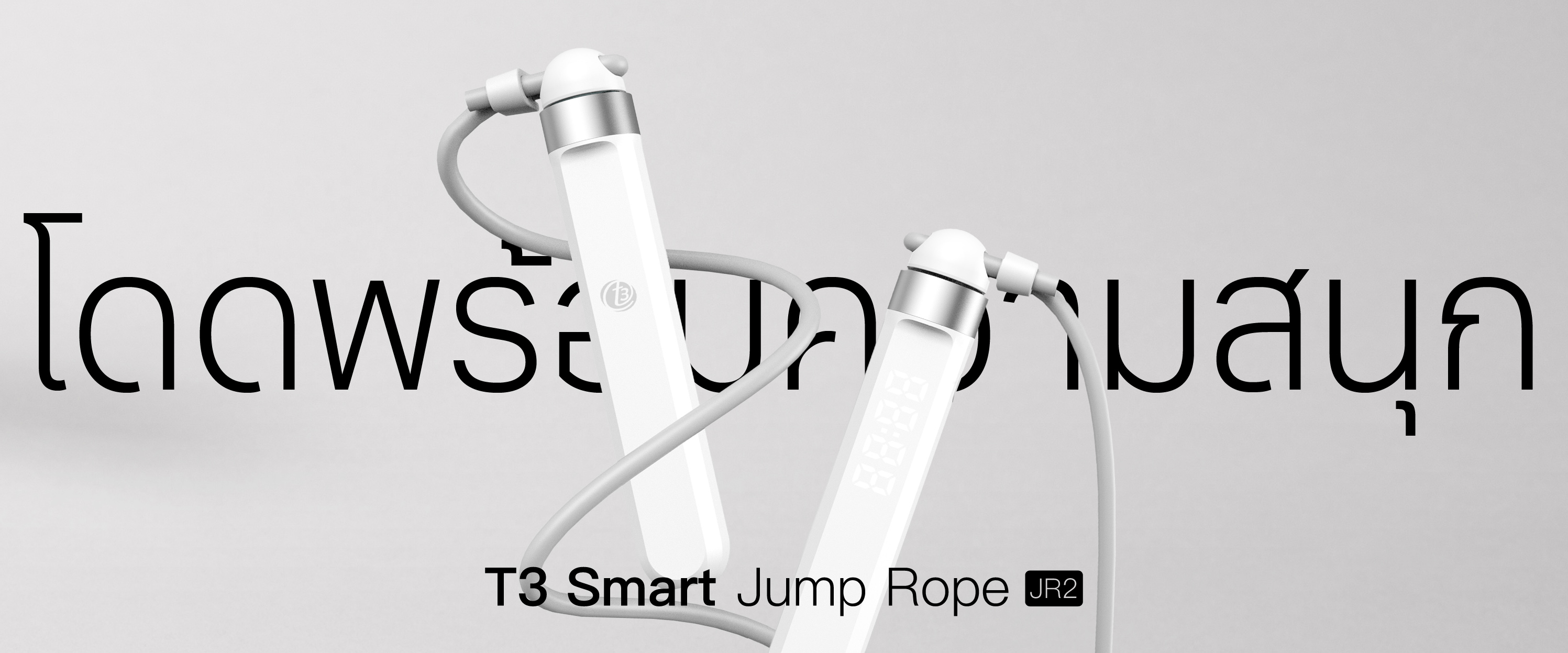 T3 Smart Jump Rope JR2